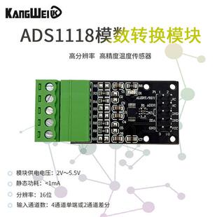 ADS1118 内部基准温度传感器SPI数据采集 16位模数转换模块4路ADC