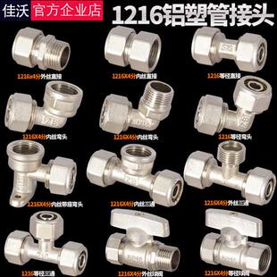 铜电镀4分太阳能热水管三通弯头直接镀镍管件 1216铝塑管接头配件