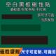 磁性空白黑板贴教学公开课软磁铁空白磁力黑板条标题板书磁性教具