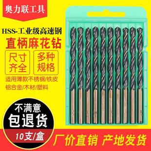 3.2直柄麻花钻头1 M43高速钢麻花钻头不锈钢钻头钻铁木工4.2 10mm
