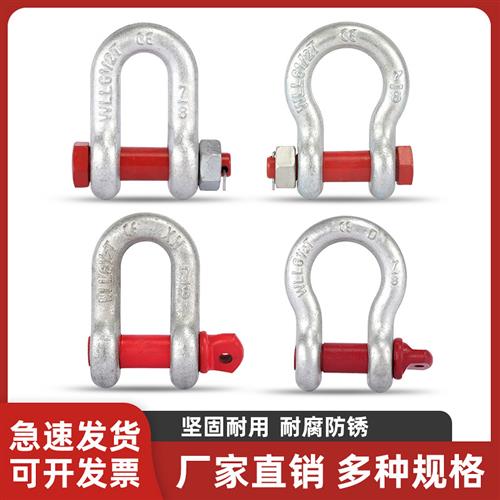 美式弓形卸扣高强度D形U型环卡锁扣吊钩马蹄起重卡扣吊装工具连接