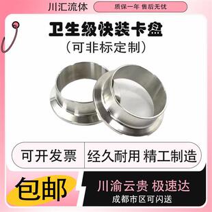 卡盘卡箍快卡法兰端头快速连接焊接接头 304不锈钢卫生级快装