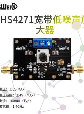 THS4271宽带低噪声运算放大器模块 1.4GHz带宽 失真度3 nV/Hz