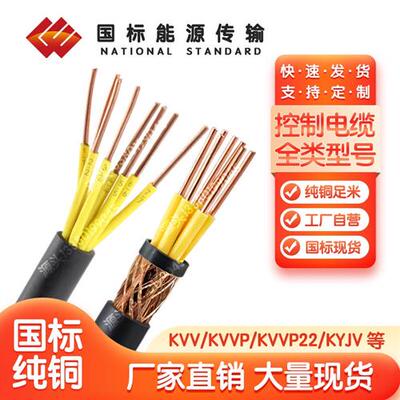 KYJV/KVV22/KVVP2/KYJVP/KVVP22/KVVP2-22/KYJVRP/KVVRP/KVVRP22