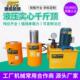重型实心电动液压千斤顶分离式 强劲承载力双作用大吨位齐全电动泵