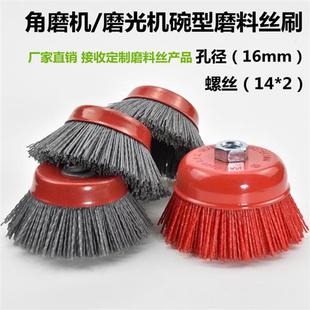 100型角磨机用碗刷红木打磨花头家具根雕浮雕抛光 研磨丝耐磨花头