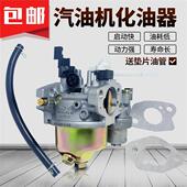 3寸水泵化油器 2寸 汽油机配件微耕机抹光机168F 170F化油器GX160