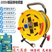 220V行动电源盘 50米线 电缆延长接线板绕线盘卷线盘拖线盘