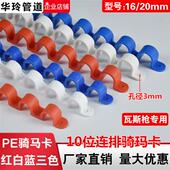 20骑马卡pvc电工连排瓦斯钉专用塑料套管卡拼接神器线管排卡