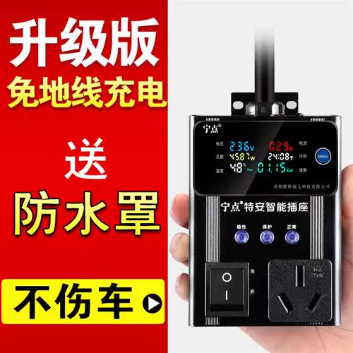 接地宝奇瑞小蚂蚁新能源车免地线五菱宏光mini电动汽车充电地线宝