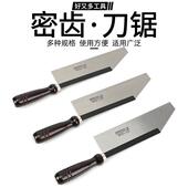 密齿刀锯密齿锯小手锯手板小锯伐木锯燕尾锯装 潢锯木工锯小锯子