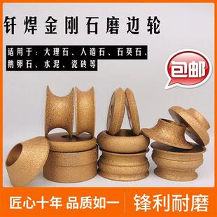 石材磨边轮金刚石磨头人造石瓷砖半圆磨轮大理石花岗岩角磨机磨片