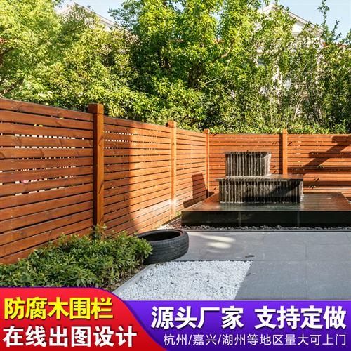防腐木围栏栅栏隔断围墙庭院护栏遮挡花园篱笆木门别墅木栏杆花架
