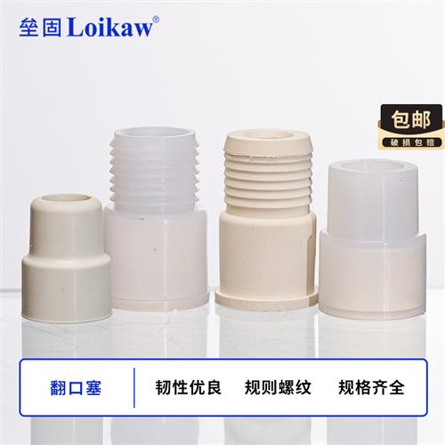 反口橡皮塞翻口塞14盐水瓶塞19硅胶反口塞橡胶塞 24100只/包