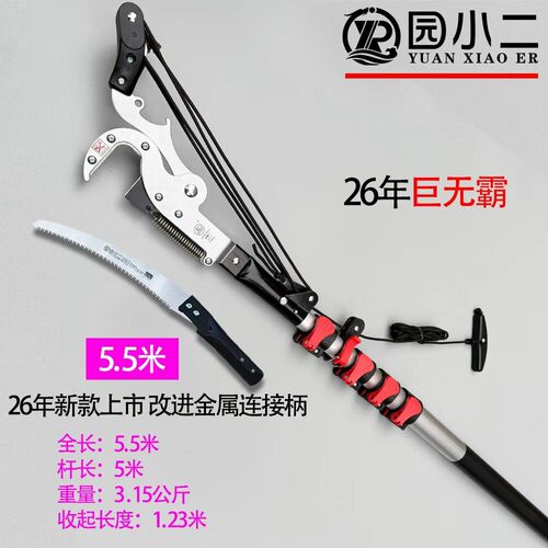高枝剪园林伸缩高空剪修剪树枝剪果树加长锯树修枝工具神器