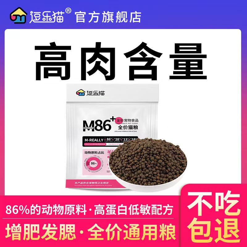 冻干猫粮增肥发腮成猫幼猫通用英短蓝猫家猫美毛全价通用猫主粮