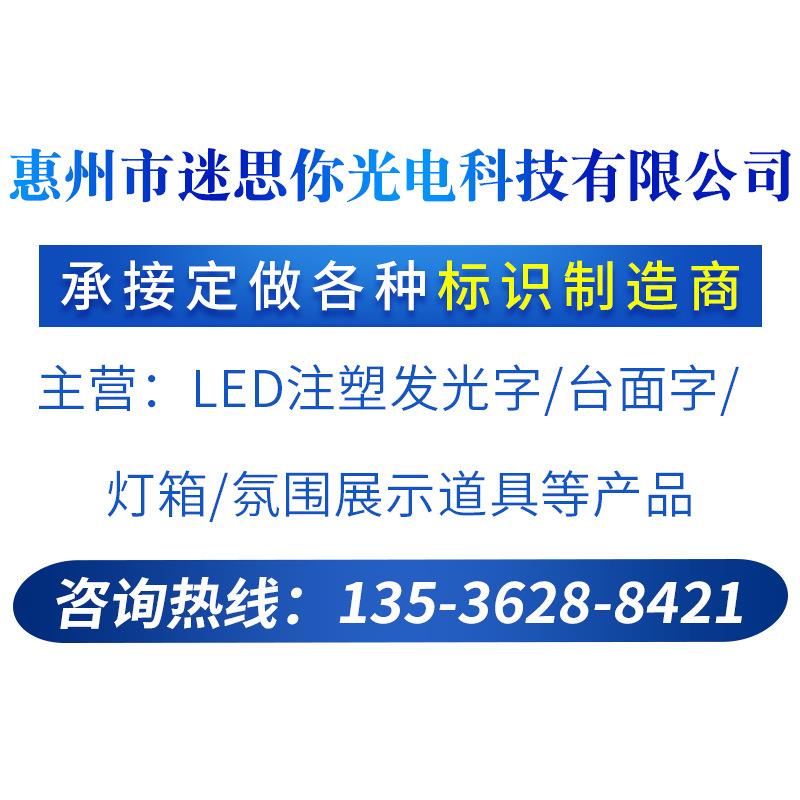 展示道具vivoX7氛围展示道具手机展示架发光展示架X7发光字