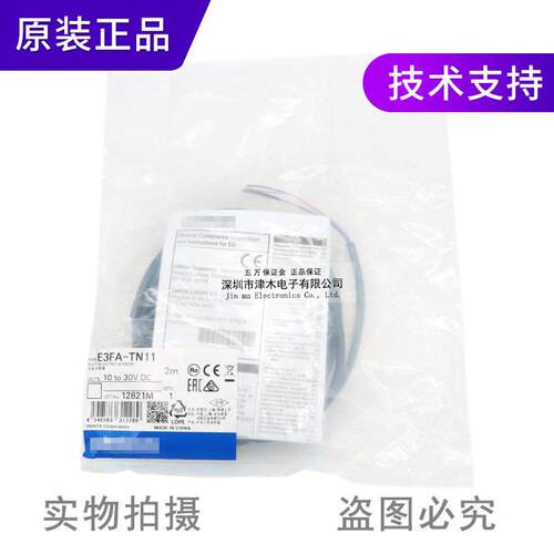 全新原装正品光电传感器E3FA-TN11/E3FA-TP11M18圆形对射