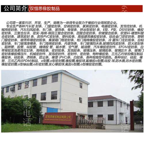 厂家三元乙丙防撞密封胶条电动旋转门脚后跟防碰条异形密封条