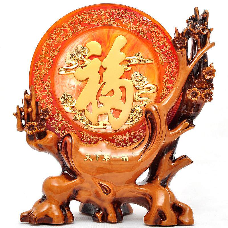 现简约家居客厅摆件福字装饰品酒柜电视柜公桌乔迁新居礼品
