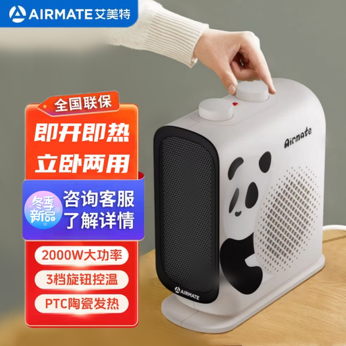 艾美特取暖器桌面家用速热暖风机