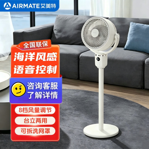 艾美特空气循环扇摇头台立落地扇