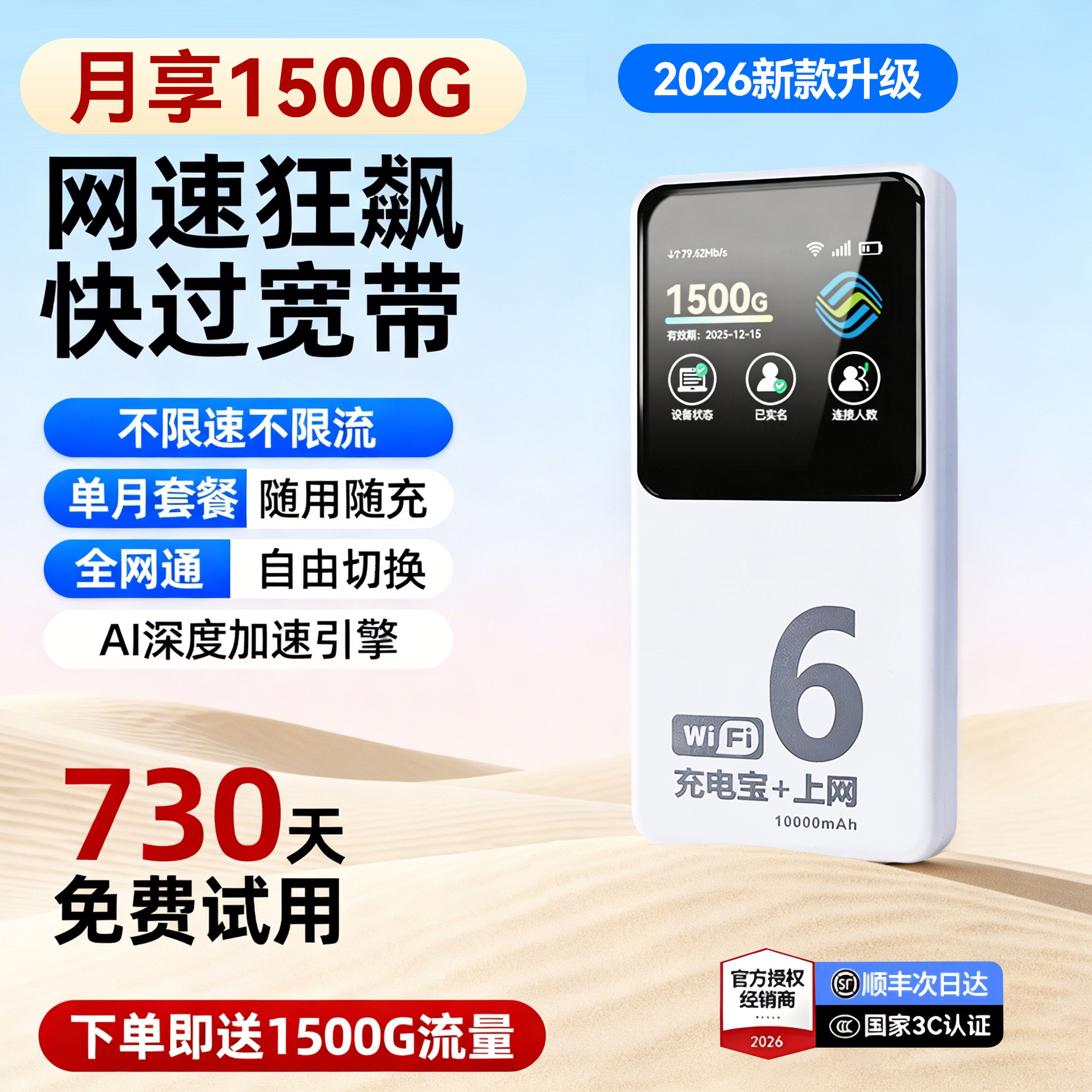 随身wifi二合一充电宝2026新款无线网络移动路由器wi-fi全国三网通用4G网络超高速流量不限速便携式超长续航