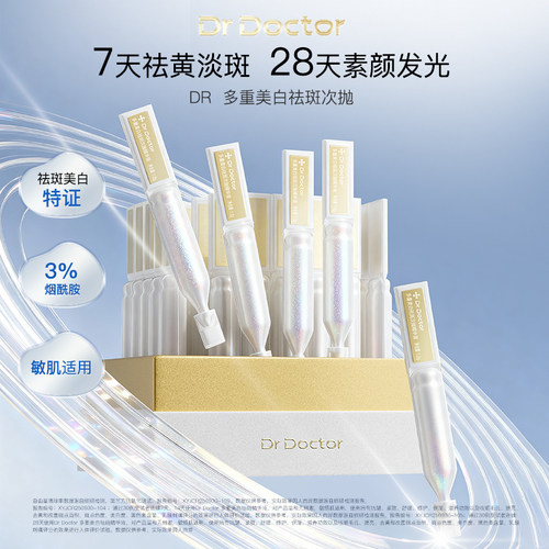 【爆款】30支美白淡斑次抛