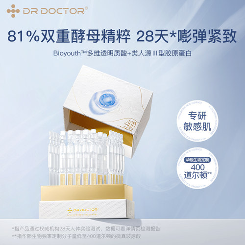 【好物体验专享】多特博士玻尿酸舒缓紧致次抛精华液PRO 1.5g*30