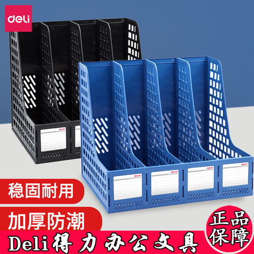 归纳文件框得力桌面办公用品