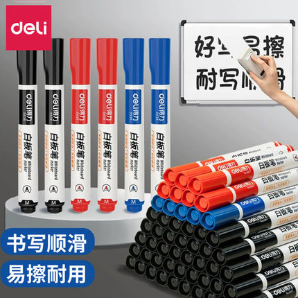 得力文具白板笔大容量可擦儿童可加墨用黑板笔墨水写字板笔套装