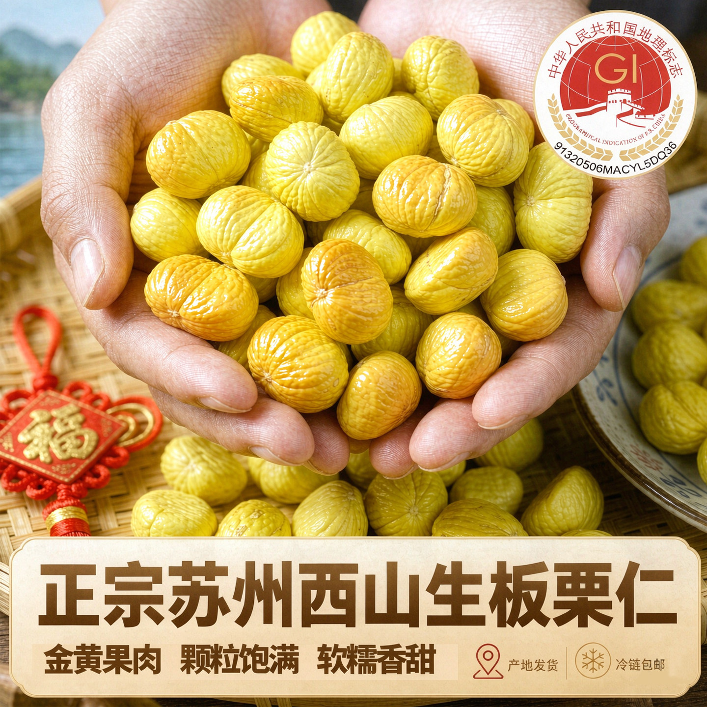新鲜板栗仁去壳板栗去皮板栗生板栗仁生新鲜现剥板栗肉甘栗鲜栗仁