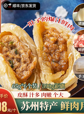 鲜肉月饼上海酥饼太湖农耕苏式