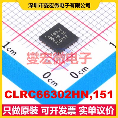 CLRC66302HN,151 HVQFN-32(5x5 I2C;SPI;UART 13.56MHz射频卡芯片