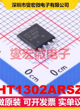 HT1302ARSZ SOP-8-208mil 实时时钟芯片IC