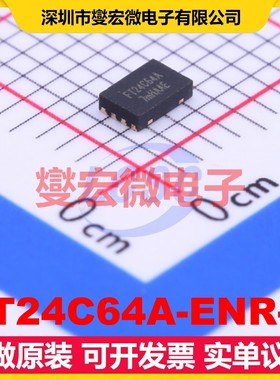 FT24C64A-ENR-T DFN-8-EP(3x2) EEPROM带电可擦写存储器芯片IC