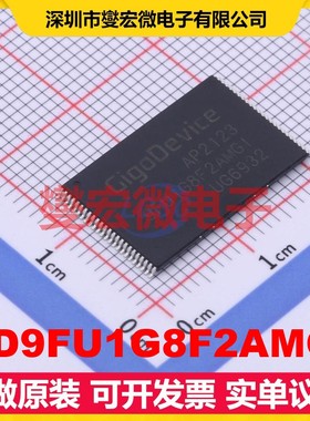 GD9FU1G8F2AMGI TSOPI-48 1Gbit NAND FLASH存储器芯片IC