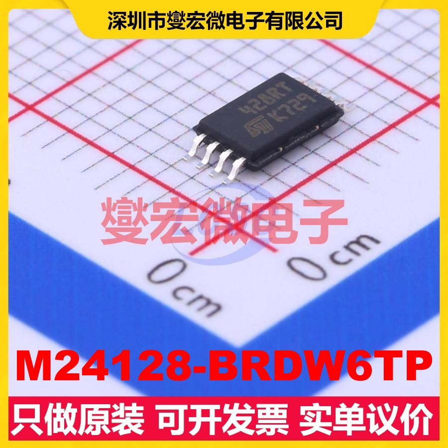 M24128-BRDW6TP TSSOP-8 EEPROM带电可擦写存储器芯片IC