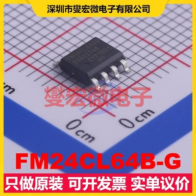 FM24CL64B-G SOIC-8 FRAM铁电存储器芯片IC