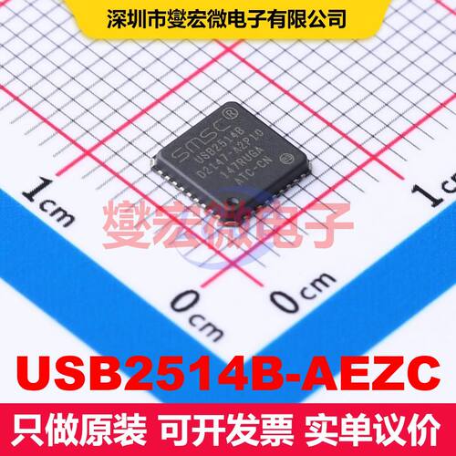 USB2514B-AEZC TQFN-36-EP(6x6) 接口控制器 接口 集成芯片IC