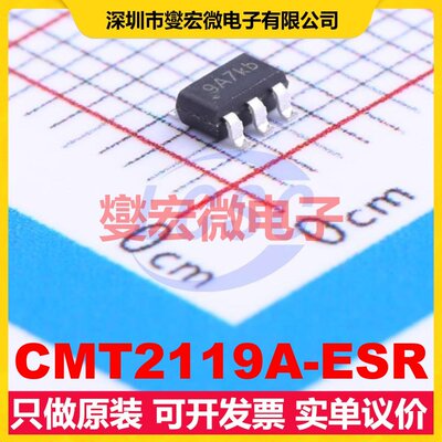 CMT2119A-ESR SOT-23-6 射频收发器芯片IC