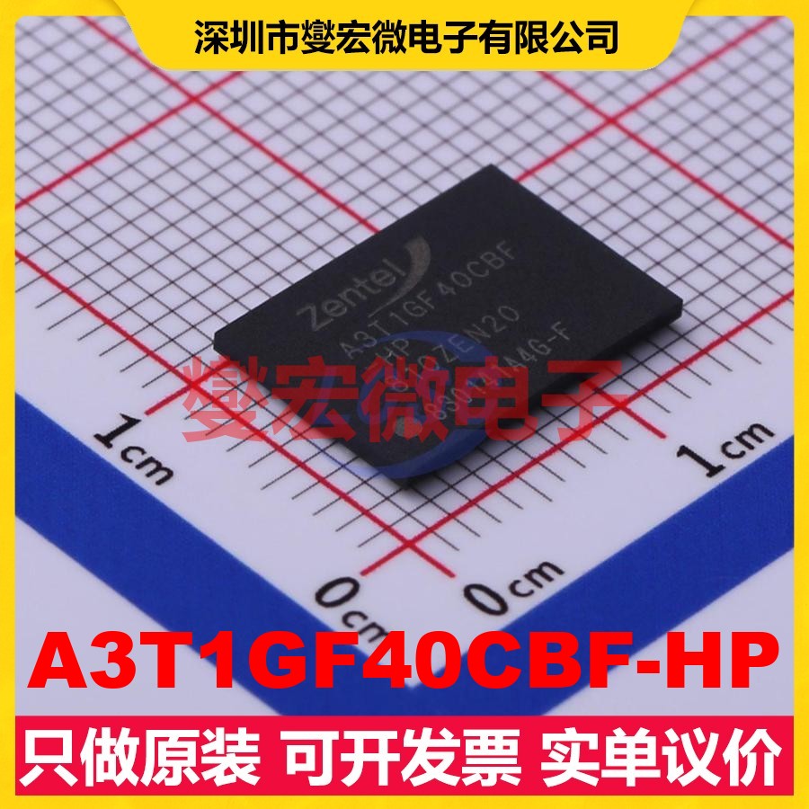 A3T1GF40CBF-HP FBGA-96 DDR3内存颗粒芯片IC