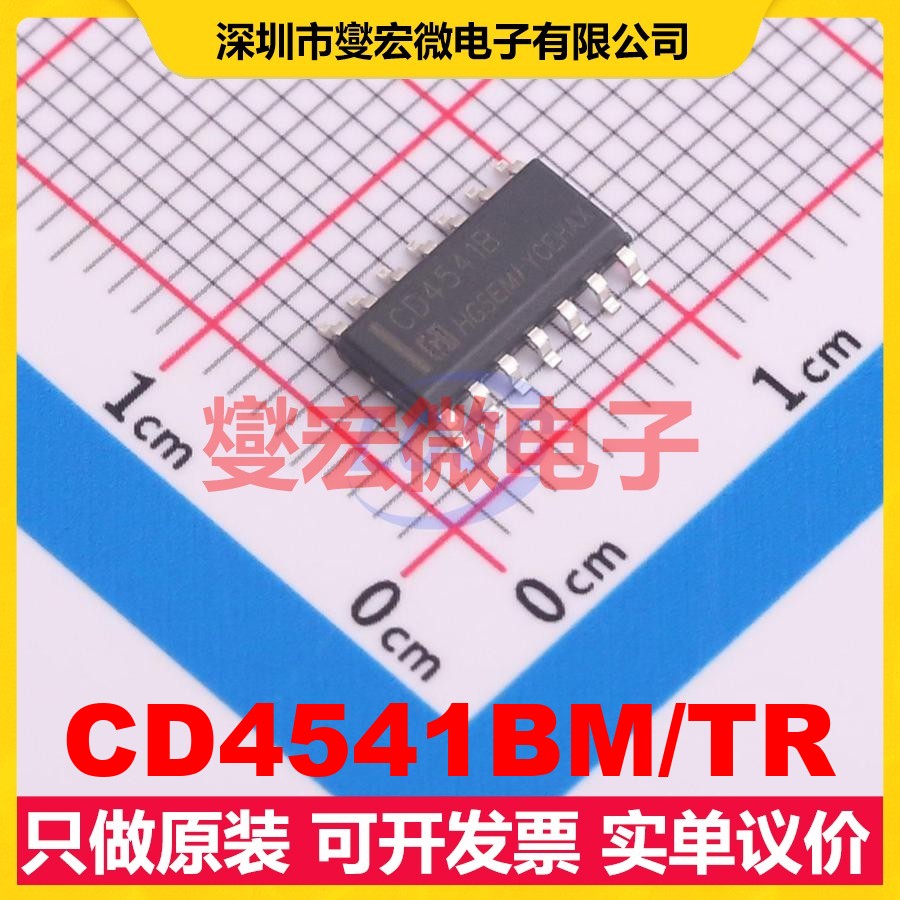 CD4541BM/TR SOP-14 定时器计时器芯片IC
