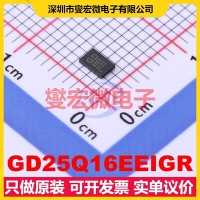 GD25Q16EEIGR USON-8(2x3) 16Mbit NOR FLASH存储器