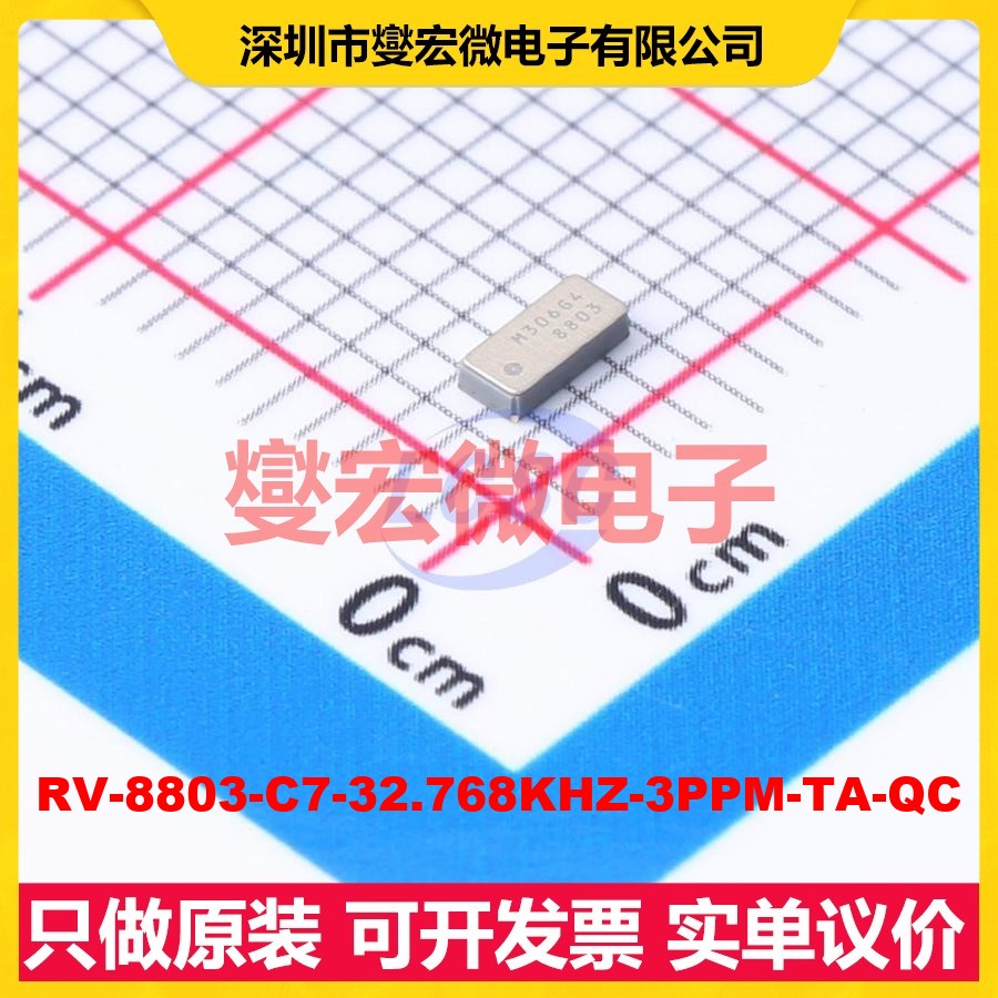 RV-8803-C7-32.768KHZ-3PPM-TA-QC SMD,1.5x3.2mm 实时时钟芯片IC