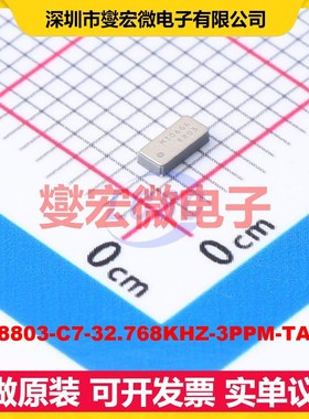RV-8803-C7-32.768KHZ-3PPM-TA-QC SMD,1.5x3.2mm 实时时钟芯片IC