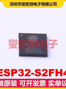 ESP32-S2FH4 QFN-56EP(7x7 2.412GHz~2.484GHz 150Mbps射频收发器