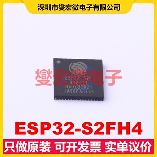 7x7 150Mbps射頻收發(fā)器 QFN ESP32 56EP 2.484GHz S2FH4 2.412GHz