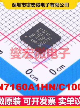 PN7160A1HN/C100Y HVQFN-40(6x6) I2C 13.56MHz 射频卡芯片IC