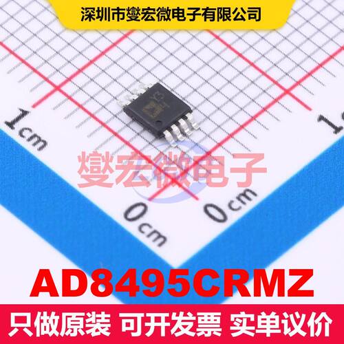 AD8495CRMZ MSOP-8 传感器和探测器接口 接口 集成芯片IC